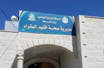 295 مستفيدا من عيادات الإقلاع عن التدخين في البترا 295 مستفيدا من عيادات الإقلاع عن التدخين في البترا