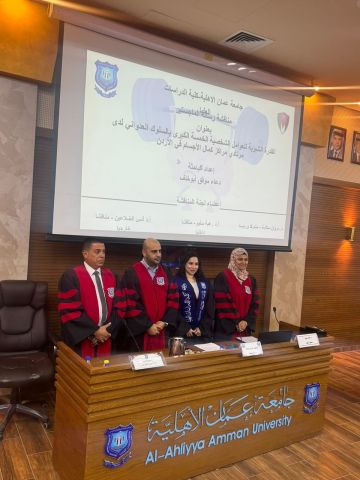 تهنئة لـــ دعاء أبو خلف بمناقشة رسالة الماجستير