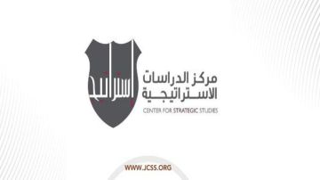 مركز الدراسات الاستراتيجية في الجامعة الاردنية يصدر تقريره السنوي للعام 2025 مركز الدراسات الاستراتيجية في الجامعة الاردنية يصدر تقريره السنوي للعام 2025