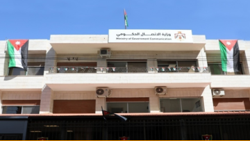 وزارة الاتصال تعلن عن ترقيات موظفين في القطاع العام