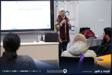 جامعة عمان العربية تنظم لقاء تعريفيا لجائزة ولي العهد لأفضل تطبيق خدمات حكومية - صور