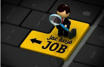 وظائف حكومية شاغرة