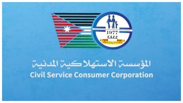 الاستهلاكية المدنية تطرح المواد الرمضانية خلال الأسبوع