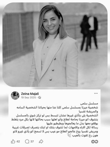  العلاج مو عيب .. منشور للراحلة زينة المجالي يثير تفاعلا واسعا