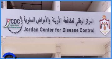 إطلاق الاستراتيجية للمركز الوطني لمكافحة الأوبئة 2026 2030 إطلاق الاستراتيجية للمركز الوطني لمكافحة الأوبئة 2026 2030