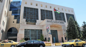 الأردن يطرح سندات خزينة بقيمة 100 مليون دينار تستحق عام 2029