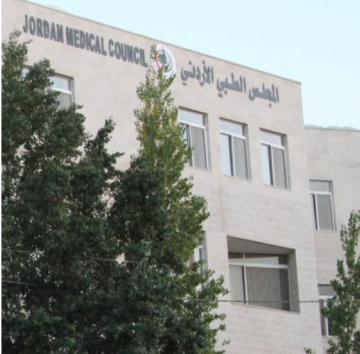 المجلس الطبي الأردني يحقق إنجازات بارزة خلال 2025 ويواكب التطورات العالمية في التدريب الصحي