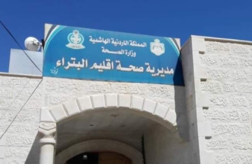 295 مستفيدا من عيادات الإقلاع عن التدخين في البترا