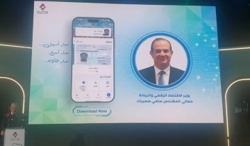 الحكومة تعلن تفاصيل تحديث تطبيق سند