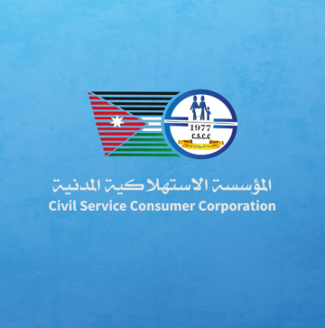 تخفيضات تصل إلى 41 في أسواق المؤسسة الاستهلاكية المدنية لمدة 43 يوما