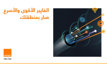 من الرمثا إلى الطفيلة والعقبة: أورنج تواصل الاستثمار في توسيع شبكة الفايبر من الرمثا إلى الطفيلة والعقبة: أورنج تواصل الاستثمار في توسيع شبكة الفايبر