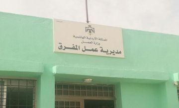 عمل المفرق تنفذ 3604 زيارات تفتيشية العام الماضي