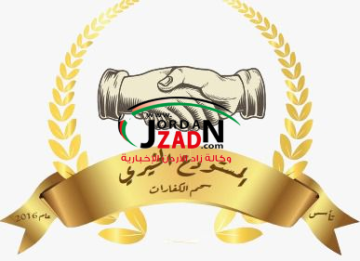 مبادرة انسانية بدأها عبدالله رحاحلة لتكون نموذج يعكس قيمة العطاء وعمق الانتماء