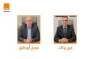 أورنج الأردن تعلن عن تعيينات تنفيذية جديدة - jo