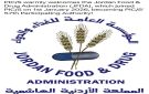 انضمام الأردن إلى منظمة التفتيش الدوائي الدولية - jo