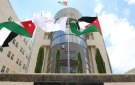 الاردن.. تحويل حزبين إلى المحكمة لعدم التزامهما بأحكام القانون