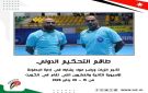 الحكمان الأردنيان الزيات وعواد يشاركان في إدارة مباريات البطولة الآسيوية لكرة اليد