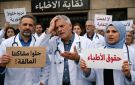 أطباء يطالبون نقابة الأطباء بالتحرك الجاد لحل الملفات العالقة