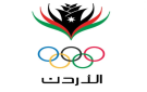 إقرار نظام للجنة الأولمبية الأردنية لسنة 2026