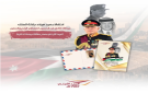 احتفالا بعيد ميلاد جلالة الملك عبدالله الثاني الرابع والستين...البريد الأردني يصدر بطاقة بريدية تذكارية. - jo