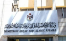 الأوقاف تدعو مرشحين لإجراء مقابلات شخصية (أسماء)