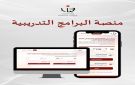 وزارة الشباب تطلق منصة التسجيل لحزمة برامج تدريبية في مراكزها