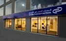 البنك التجاري الأردني يكشف تفاصيل السطو - تفاصيل