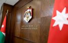 الأردن يرحب بدعوة رئيس المجلس القيادي اليمني لعقد مؤتمر شامل لبحث الحلول العادلة للقضية الجنوبية - jo