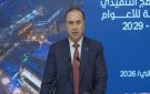 المومني: البرنامج التنفيذي للحكومة للأعوام (2026-2029) جزء من مشروع التحديث الشامل