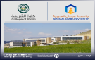 كلية الشريعة في عمان العربية تنظم ورشة تدريبية بعنوان قياس مخرجات التعلم ومدى فاعلية البرامج الأكاديمية 