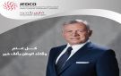 المؤسسة الأردنية JEDCO تهنئ الملك بعيد ميلاده - jo