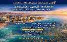 قطعة ارض للإيجار بالبحر الميت - jo