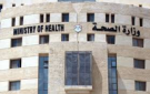 بالأسماء .. وزارة الصحة تدعو مئات الأطباء لتقديم امتحان القبول في برنامج الإقامة