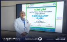 كلية الصيدلة في عمان العربية تنظم محاضرة توعوية بعنوان: التعامل مع المواد الكيميائية والسلامة العامة في المختبرات 