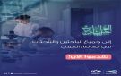  شومان : بدء استقبال طلبات التقدم لجائزة الباحثين العرب للعام 2026