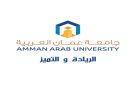 جامعة عمان العربية: دوام غدا عن بعد وتأجيل الامتحانات - jo