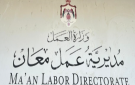 مديرية عمل معان تنفذ 2854 زيارة تفتيشية وتوفر 275 فرصة عمل خلال 2025 - jo