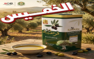 زيت الزيتون التونسي بالأسواق الأردنية اعتبارا من يوم الخميس