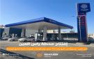 افتتاح محطة وقود جديدة تابعة لشركة المناصير للزيوت والمحروقات باسم محطة راس العين - jo