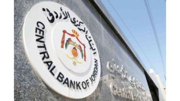 البنك المركزي يقرر تثبيت أسعار الفائدة على جميع أدوات السياسة النقدية البنك المركزي يقرر تثبيت أسعار الفائدة على جميع أدوات السياسة النقدية