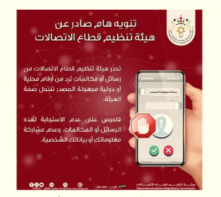 عاجل تحذير هام لجميع المواطنين في الأردن عاجل تحذير هام لجميع المواطنين في الأردن