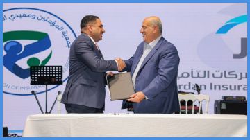 اتفاقية أردنية عراقية لتعزيز التعاون في التأمين اتفاقية أردنية عراقية لتعزيز التعاون في التأمين