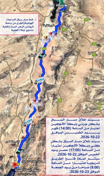 إغلاقات مرورية من غور الصافي إلى العقبة نهاية الاسبوع إغلاقات مرورية من غور الصافي إلى العقبة نهاية الاسبوع