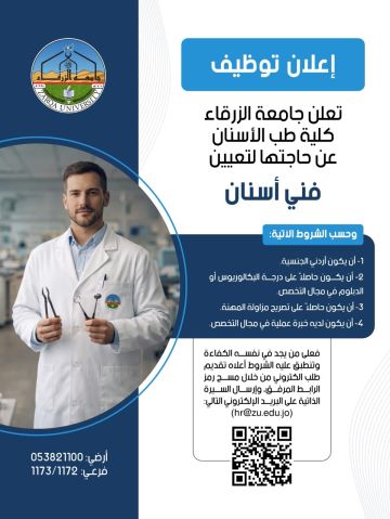 اعلان توظيف اعلان توظيف
