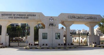 الأردن يدين افتتاح كولومبيا سفارة لها في القدس الأردن يدين افتتاح كولومبيا سفارة لها في القدس