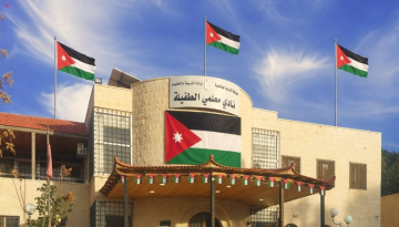 تشكيل إدارة جديدة لنادي معلمي الطفيلة لمدة سنتين تشكيل إدارة جديدة لنادي معلمي الطفيلة لمدة سنتين