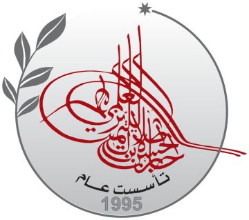 جائزة الحسن بن طلال للتميز العلمي تفتح باب الترشح لعام 2027 لمؤسسات التعليم العالي جائزة الحسن بن طلال للتميز العلمي تفتح باب الترشح لعام 2027 لمؤسسات التعليم العالي