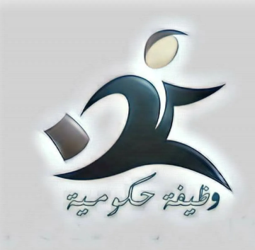 وظائف حكومية شاغرة - رابط وظائف حكومية شاغرة - رابط