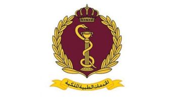 عطاء صادر عن الخدمات الطبية الملكية عطاء صادر عن الخدمات الطبية الملكية