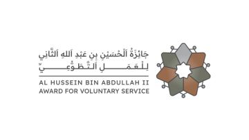 لقاء في معان للتعريف بجائزة الحسين للعمل التطوعي لقاء في معان للتعريف بجائزة الحسين للعمل التطوعي